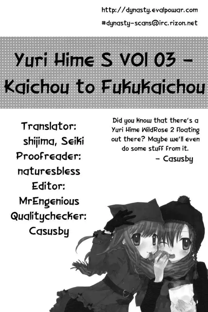 Kaichou to Fukukaichou Chapter 1 14